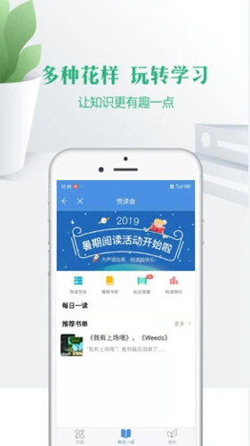 云校家  v6.9.2图1