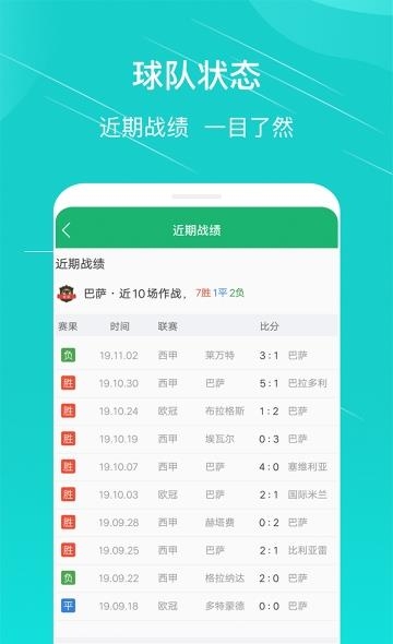 乐球足球分析