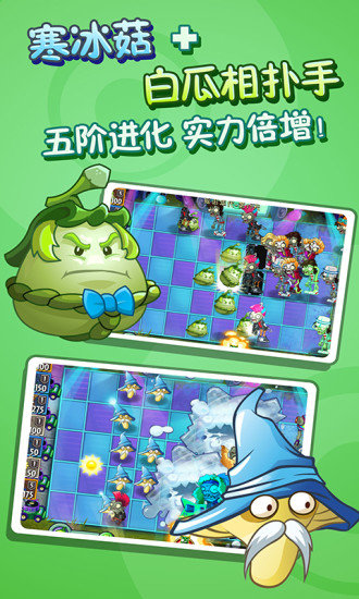 植物大战僵尸2内购破解版  v2.9图2