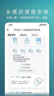 妙音国学  v4.0.3图2