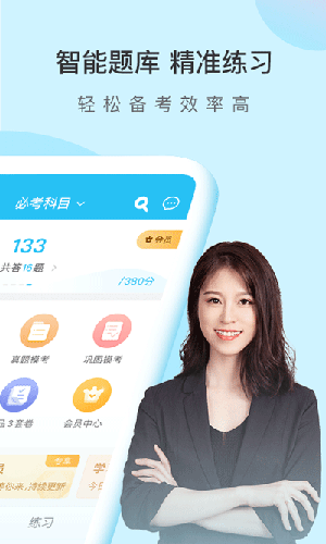 成考万题库手机版  v5.5.4.1图2