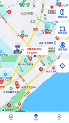 港城快车道  v2.6.34图3