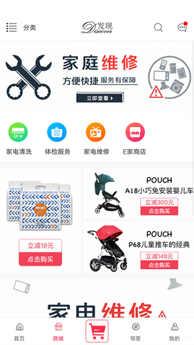 联创E家  v2.8.6图3