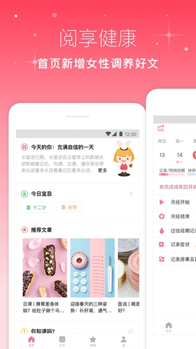 月来越好  v1.99图1