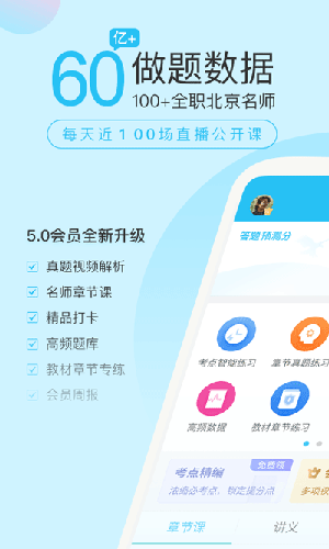 成考万题库手机版  v5.5.4.1图1