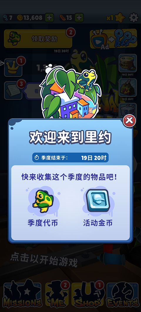 地铁跑酷国际服下载空间站  v3.16.0图1