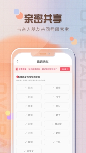 宝宝喂养记录  v1.8图2