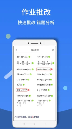 作业帮答案  v2.0.5图2