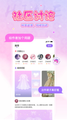 嗨咩安卓版  v1.201图3