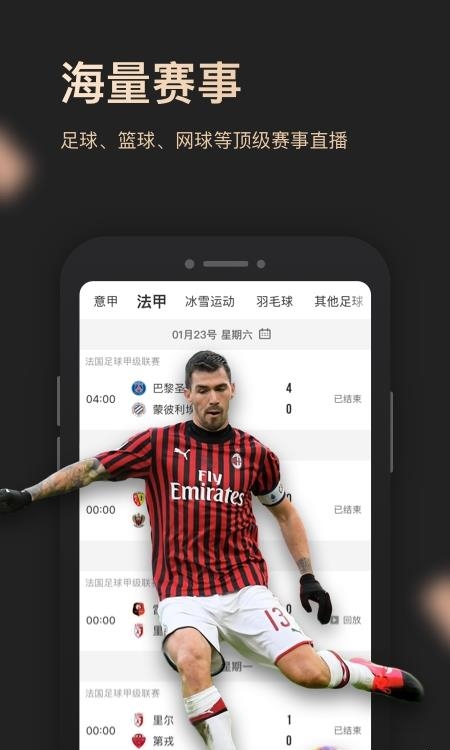 央视体育vip最新版  v11.2.2图2