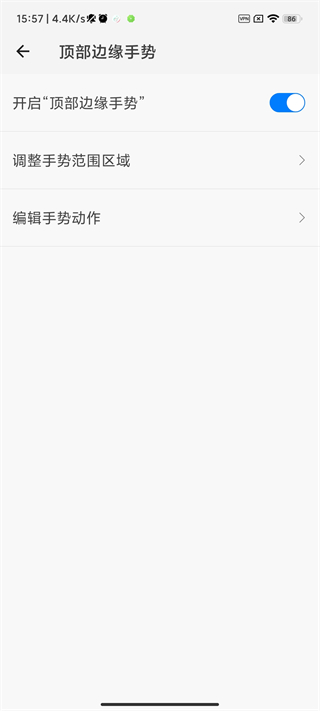 划一划手势pro安装  v1.1.5图2