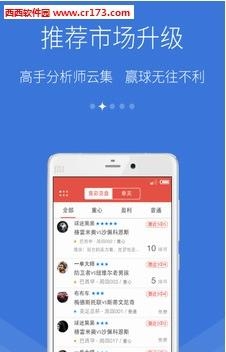 猎球者欧洲杯专版  v2.9.1图2