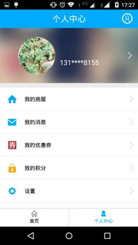 上海物业  v2.7.57图3