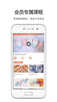 窝趣美甲App  v1.0.2图1