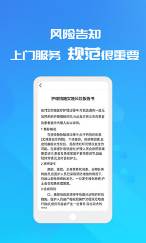 易药网  v2.8.1图1