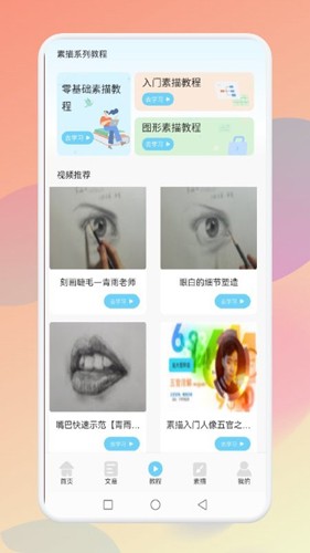 medibang指绘  v3.9.0图1