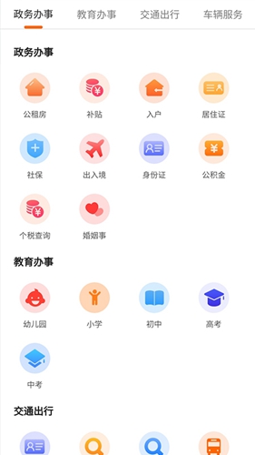 本地宝  v3.5.1图2