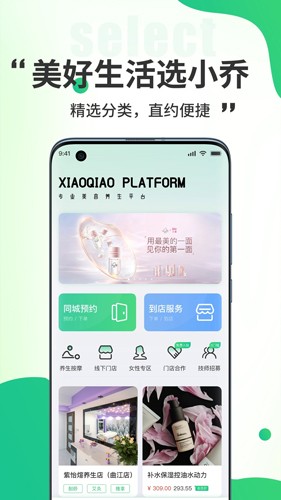 小乔来了  v1.3.6图3