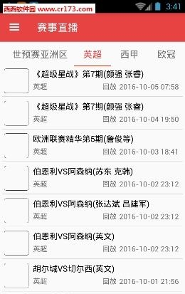 足球直播吧手机版  v1.3.5图1