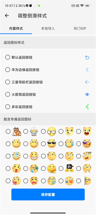 划一划手势pro安装  v1.1.5图1