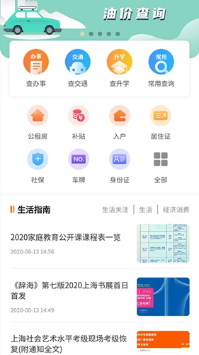 本地宝  v3.5.1图3