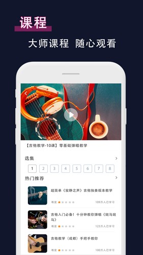 吉他节拍器  v1.2图2