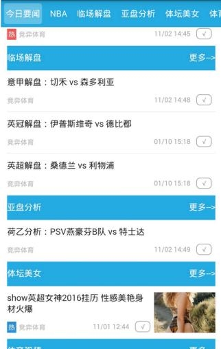 竞弈体育  v0.0.13图2