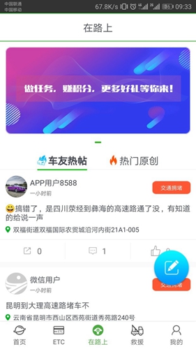 云南高速通  v5.0.15图2