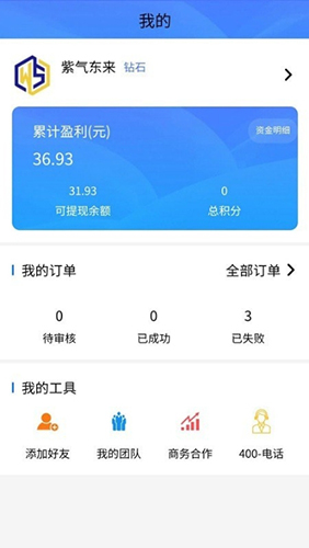 积分联盟  v1.3.3图1