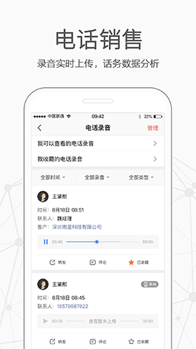 仟客  v7.8.6图3