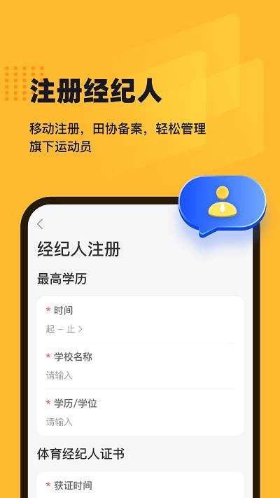 田橙最新版  v4.9.1图4