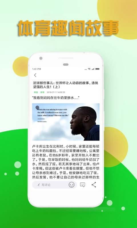 爱球君  v0.1.1图3