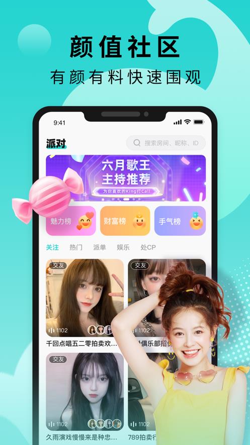 Go浪  v1.8.8图4