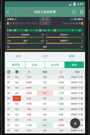角球之家足球最新版