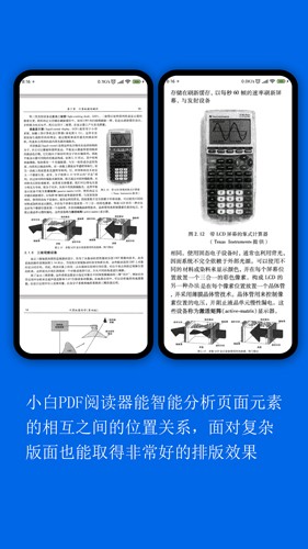 小白PDF阅读器  v1.28图1