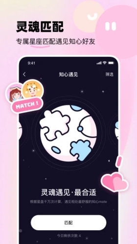 知星  v3.9.00图2