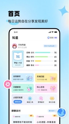 知星  v3.9.00图1