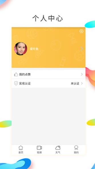 钢铁体育  v1.0.0图3