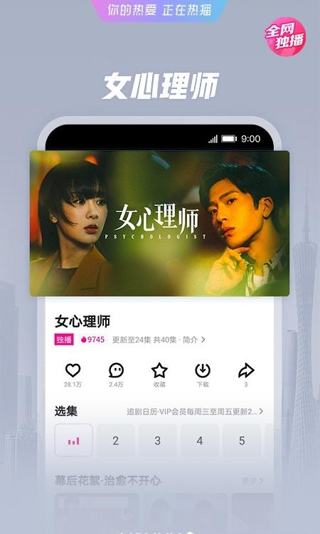 手机优酷视频极速版  v10.2.41图1