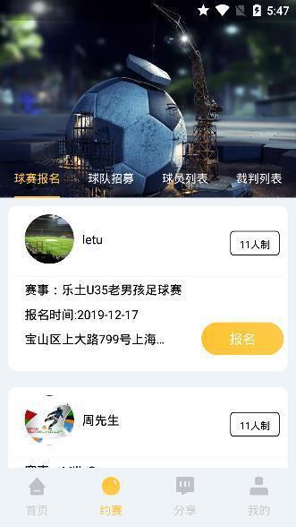 云图体育(nba直播)  v1.0图3