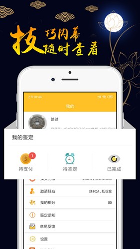 文玩鉴定  v2.2.3图3