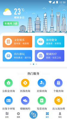 美谷奉贤  v2.1.2图3