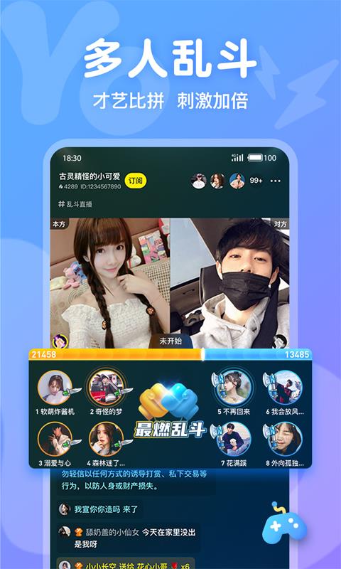 Yo语音  v1.6.1图4