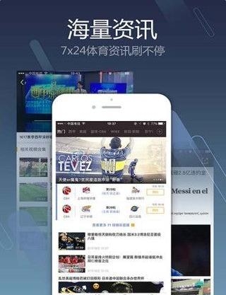 pptv体育直播  v4.0.3图1