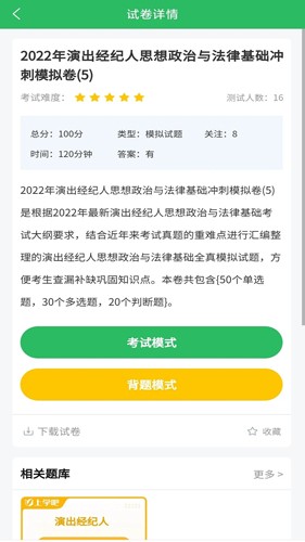 演出经纪人  v5.0.2图2