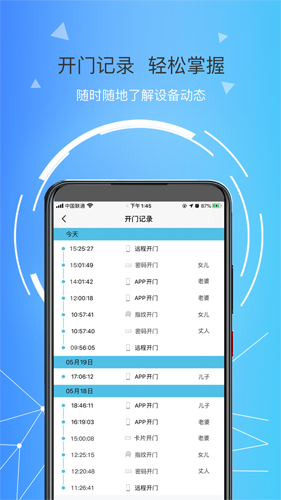 琨山智能  v1.4.5图3