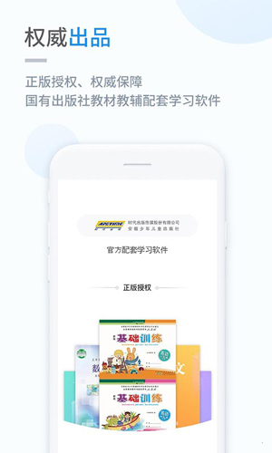 时代学习  v5.0.8.7图1