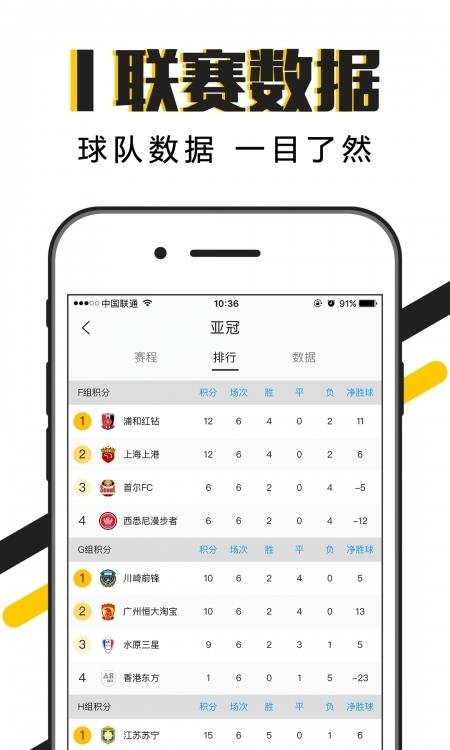 A8体育直播NBA中超版  v4.27.1图1