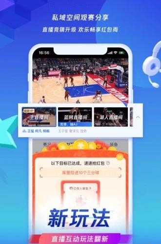 腾讯体育nba直播  v7.0.70.1082图3