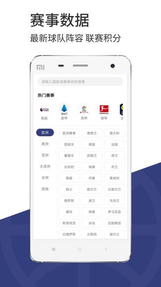 光速体育直播nba  v1.8.6图1